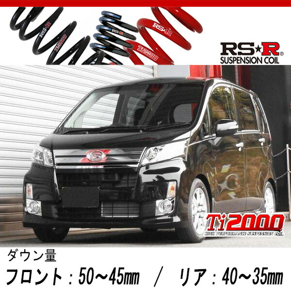 [RS-R_Ti2000 SUPER DOWN]LA100S ムーヴ_カスタムX SA(2WD_660 NA_H24/12〜)用競技専用ダウンサス[D200TS]