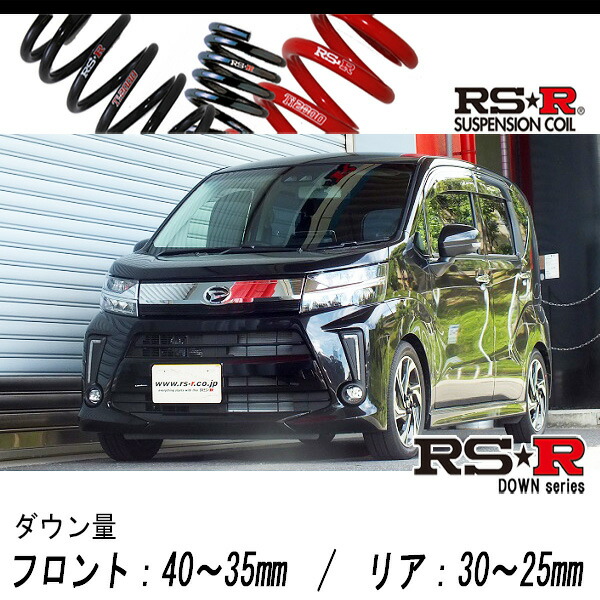 [RS-R_RS★R DOWN]LA150S ムーヴ_カスタムRS(2WD_660 TB_H29/8〜)用車検対応ダウンサス[D201D]の通販は 18,579円