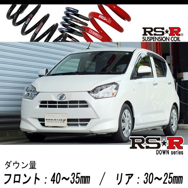 [RS-R_RS★R DOWN]LA350S ミライース_G SA3(2WD_660 NA_H29/5〜)用車検対応ダウンサス[D303D]の通販は