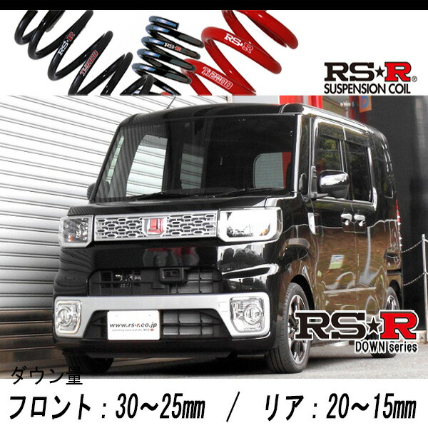 [RS-R_RS★R DOWN]LA700S ウェイク_G(2WD_660 TB_H26/11〜)用車検対応ダウンサス[D500D]