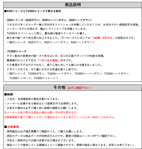 ダウンサス　RS★R Ti2,000　LA700S ウェイク　2WD 用