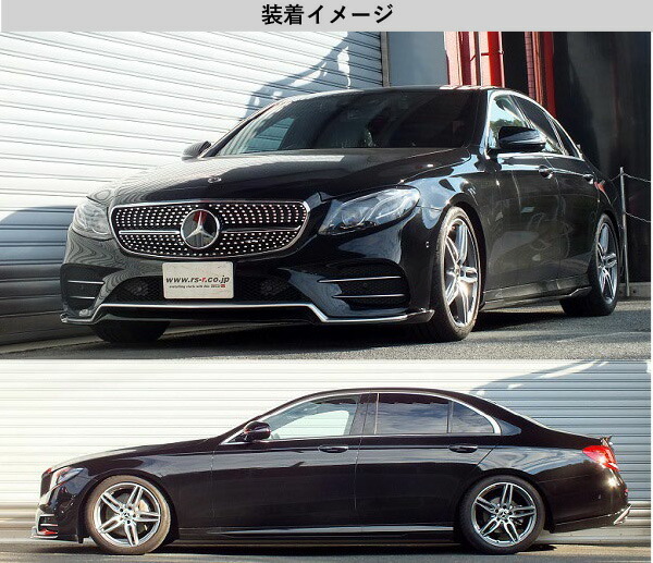 [RS-R_Ti2000 DOWN]RBA-213045C(W213) ベンツ Eクラス_E250アバンギャルドスポーツ(2WD_2000 TB_2016/7〜)用車検対応ダウンサス[BE036TD]の通販は
