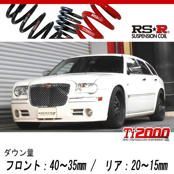 [RS-R_Ti2000 SUPER DOWN]LE35T クライスラー 300Cツーリング_3.5(2WD_3500 NA_2006/7〜2008/3)用競技専用ダウンサス[CHR001TS]の通販は