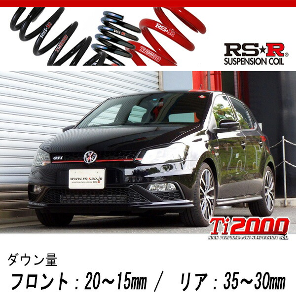 [RS-R_Ti2000 DOWN]6RDAJ ポロ GTI_ベースグレード_6MT車(2WD_1800 TB_2015/2〜)用車検対応ダウンサス[W024TD]