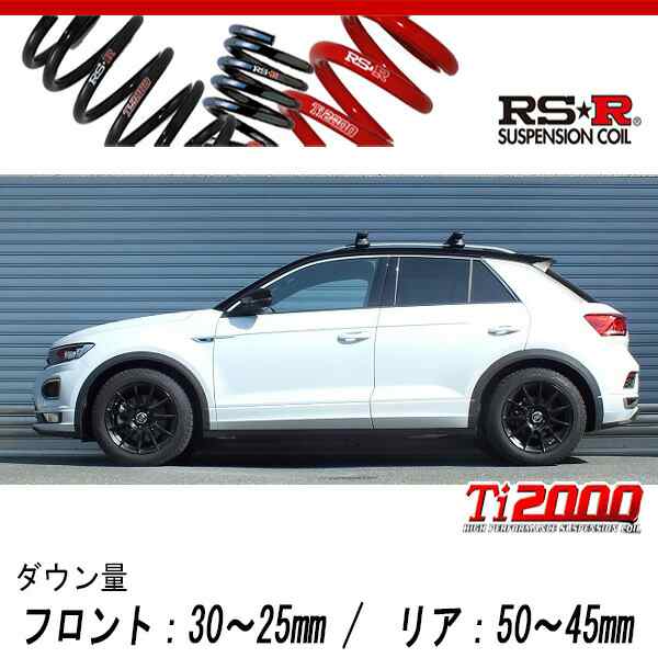 [RS-R_Ti2000 DOWN]A1DFF T-ロック_TDI Rライン(2WD_2000D TB_2020/7〜)用車検対応ダウンサス[W501TW]の通販は