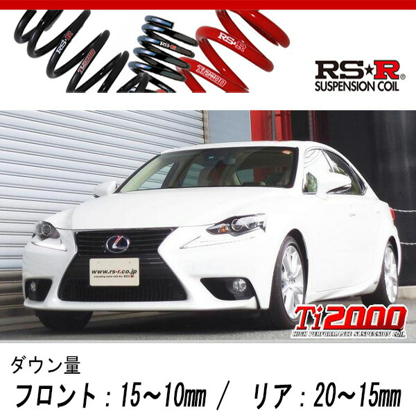 IS300h AVE30(H25/5〜H28/9) FR(2500 HV) RSR アールエスアール車高調 Best☆i Active 推奨仕様 LIT191MA(要詳細確認) IS300h AVE30(H25&frasl;5〜H28&frasl;9) FR(2500 HV) RSR アールエスアール車高調 Best