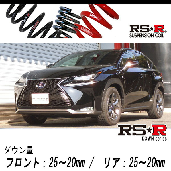 [RS-R_RS★R DOWN]AYZ15 レクサス NX300h_Fスポーツ(4WD_2500 HV_H27/6〜H29/8)用車検対応ダウンサス[T533D]の通販は
