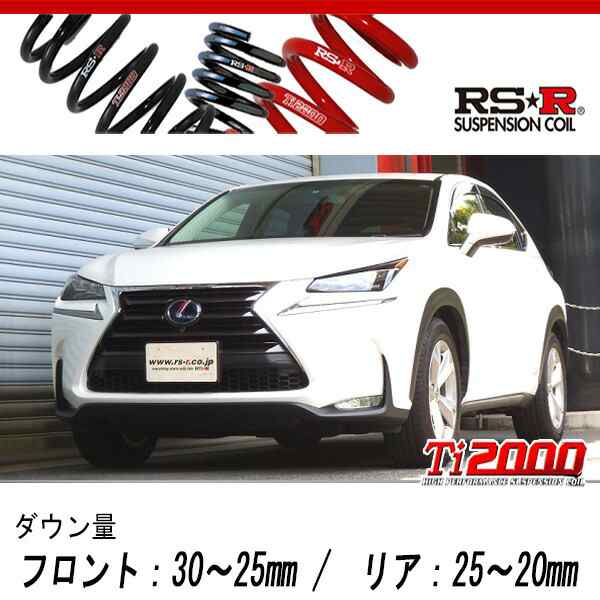 RSR Ti2000 ダウンサス リアのみ レクサス NX300...+biblioteca.comune