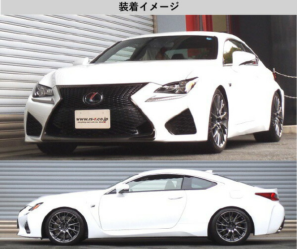 [RS-R_Ti2000 DOWN]USC10 レクサス RC F_ベースグレード(2WD_5000 NA_H26/10〜H31/4)用車検対応ダウンサス[T999TD]の通販は