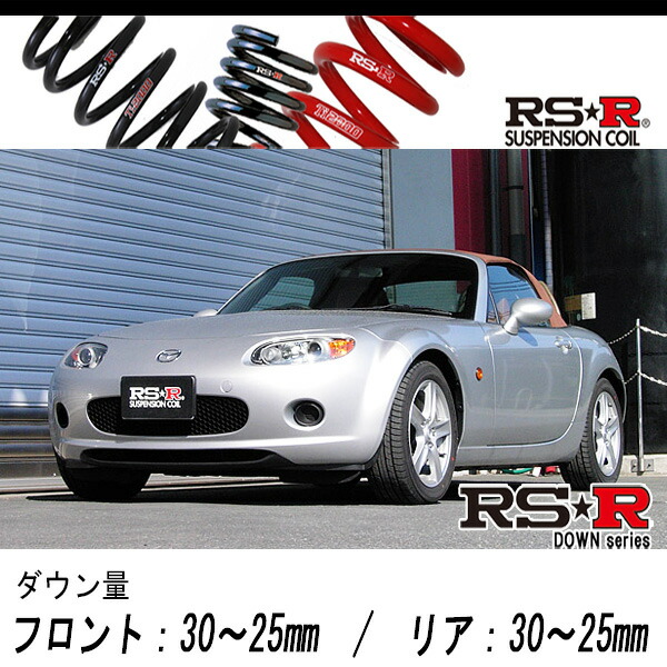 [RS-R_RS★R DOWN]NCEC ロードスター_VS(2WD_2000 NA_H17/8〜)用車検対応ダウンサス[M026D]の通販は