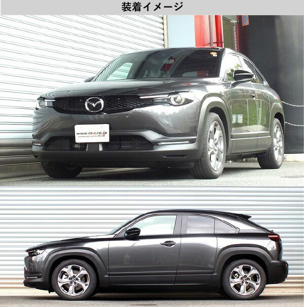 [RS-R_Ti2000 DOWN]DRH3P MX-30 EVモデル_ベーシックセット(2WD_EV_R3/1〜)用車検対応ダウンサス[M421TD]の通販は