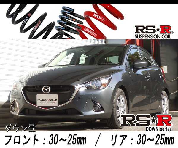[RS-R_RS★R DOWN]DJ3FS デミオ_13C(2WD_1300 NA_H26/9〜)用車検対応ダウンサス[M620W]の通販は
