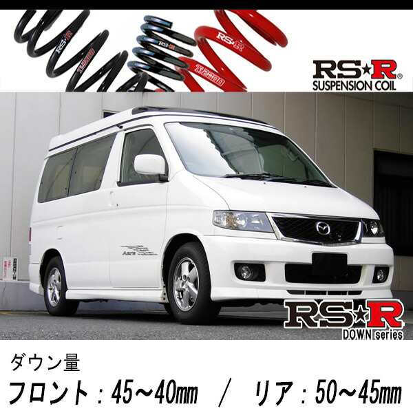 RS R RSR DOWNSGE3 ボンゴフレンディ RS V エアロ2WD  NA H