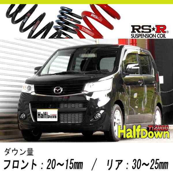 [RS-R_Ti2000 HALF DOWN]MJ34S フレアカスタムスタイル_XS(2WD_660 NA_H24/10〜)用車検対応ダウンサス[S171THD]の通販は