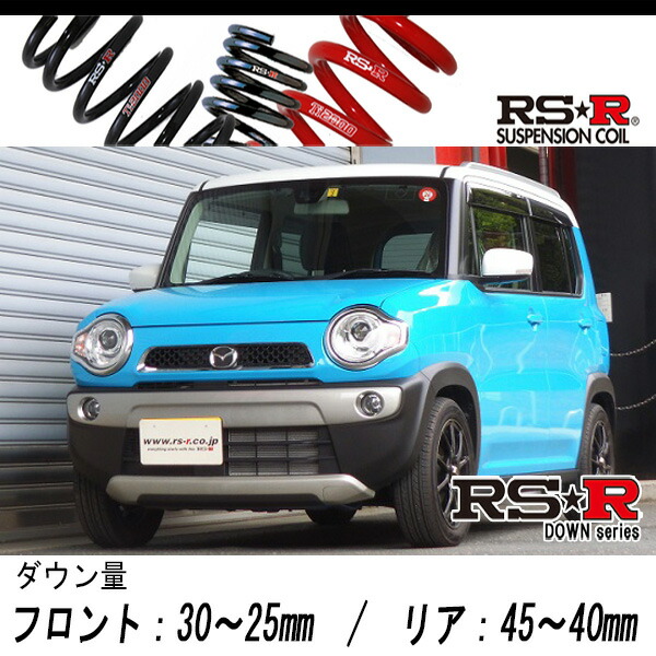 [RS-R_RS★R DOWN]MS31S フレアクロスオーバー_XT(4WD_660 TB_H26/1〜H27/11)用車検対応ダウンサス[S405D]
