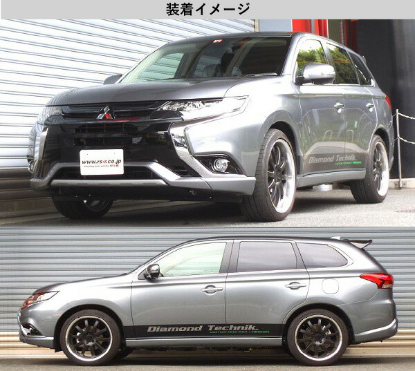 [RS-R_Ti2000 DOWN]GG2W アウトランダーPHEV_Gナビパッケージ(4WD_2000 HV_H27/7〜)用車検対応ダウンサス[B656TW]の通販は