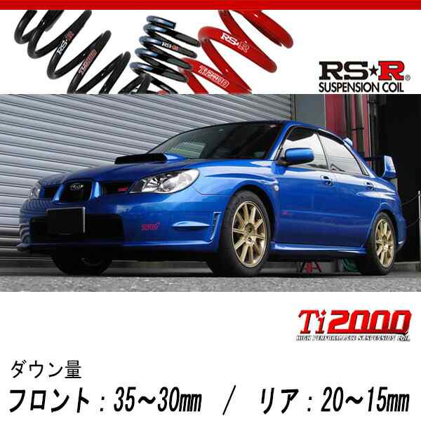 2022年最新春物 RSR RS☆R(RSR) ダウンサス Ti2000 1台分 プリメーラ