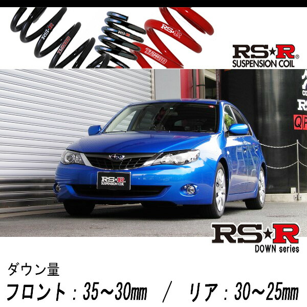 [RS-R_RS★R DOWN]GH7 インプレッサ_20S(4WD_2000 NA_H19/6〜)用車検対応ダウンサス[F700W]の通販は