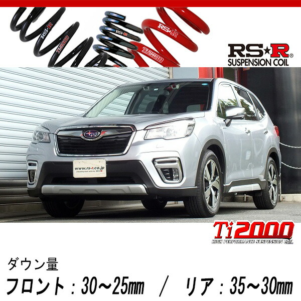 [RS-R_Ti2000 DOWN]SKE フォレスター_アドバンス(4WD_2500 HV_H30/9〜)用車検対応ダウンサス[F906TW]の通販は