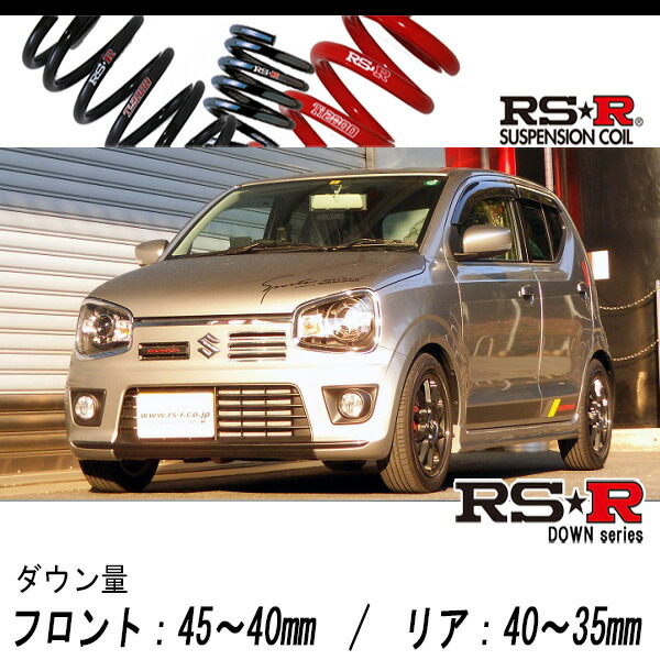 [RS-R_RS★R DOWN]HA36S アルトワークス_ベースグレード_5MT車(4WD_660 TB_H27/12〜)用車検対応ダウンサス[S023D]