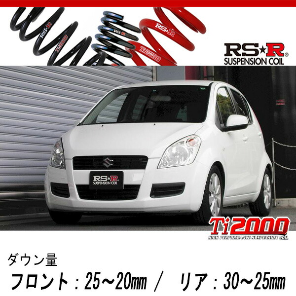 [RS-R_Ti2000 DOWN]XB32S スプラッシュ(2WD_1200 NA_H20/10〜)用車検対応ダウンサス[S131TD] 20,351円