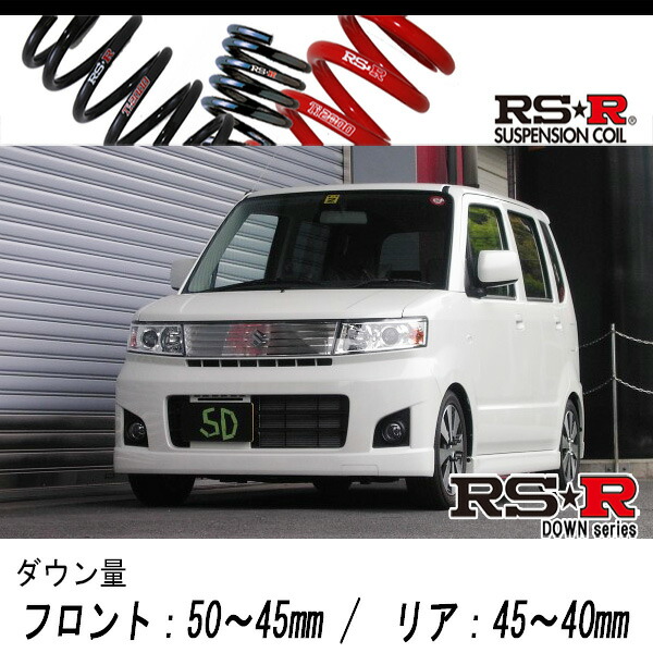 [RS-R_RS★R SUPER DOWN]MH22S ワゴンRスティングレー_X(2WD_660 NA_H19/2〜H20/8)用競技専用ダウンサス[S140S]の通販は