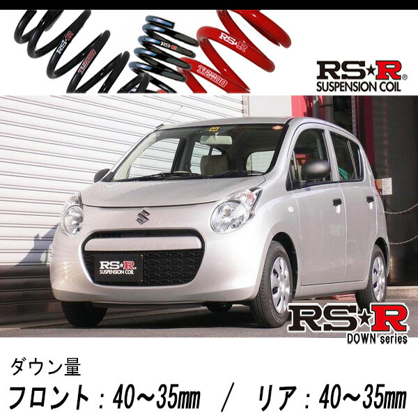 [RS-R_RS★R DOWN]HA25S アルト_F(2WD_660 NA_H21/12〜)用車検対応ダウンサス[S210D]の通販は 20,457円