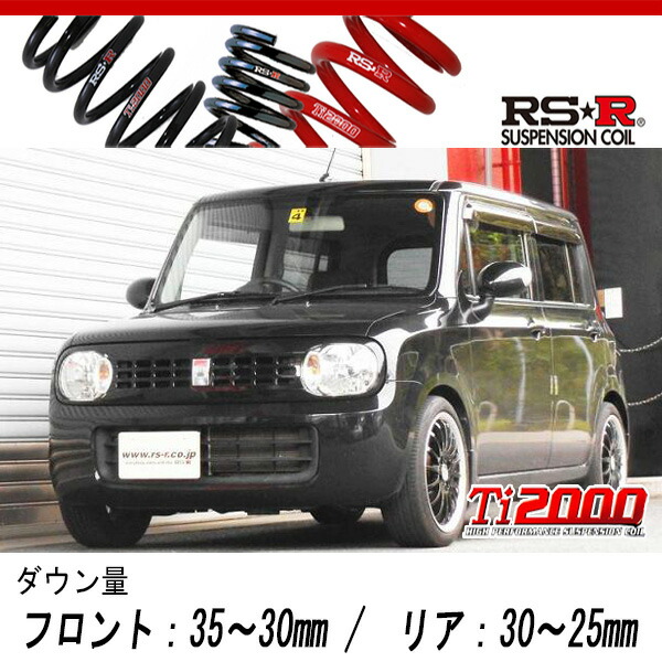 [RS-R_Ti2000 DOWN]HE22S アルトラパン_X(4WD_660 NA_H20/11〜)用車検対応ダウンサス[S215TD]の通販は 24,668円