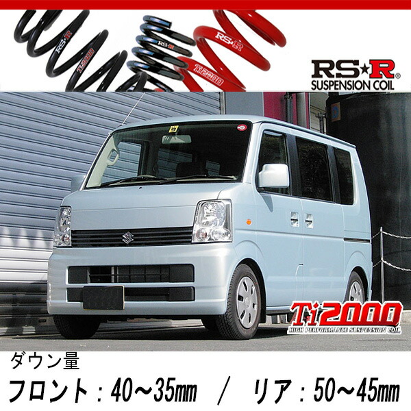 [RS-R_Ti2000 SUPER DOWN]DA64W エブリイワゴン_JP_5MT車(4WD_660 NA_H17/8〜)用競技専用ダウンサス[S640TS]の通販は