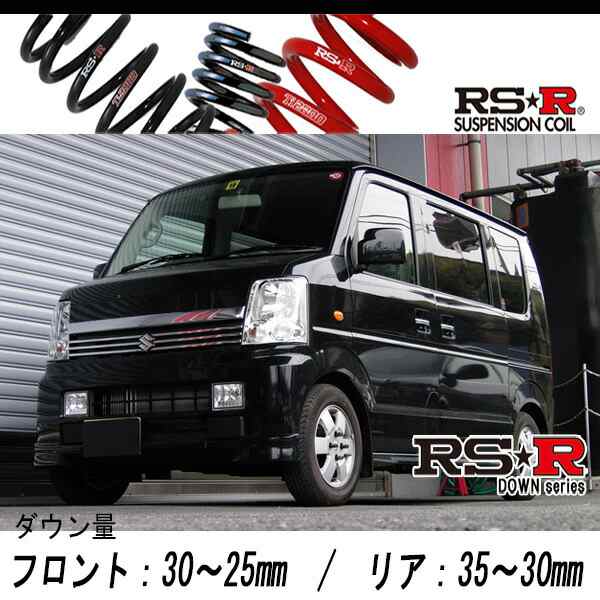 [RS-R_RS★R DOWN]DA64W エブリイワゴン_PZターボ(2WD_660 TB_H17/8〜)用車検対応ダウンサス[S640W]の通販は