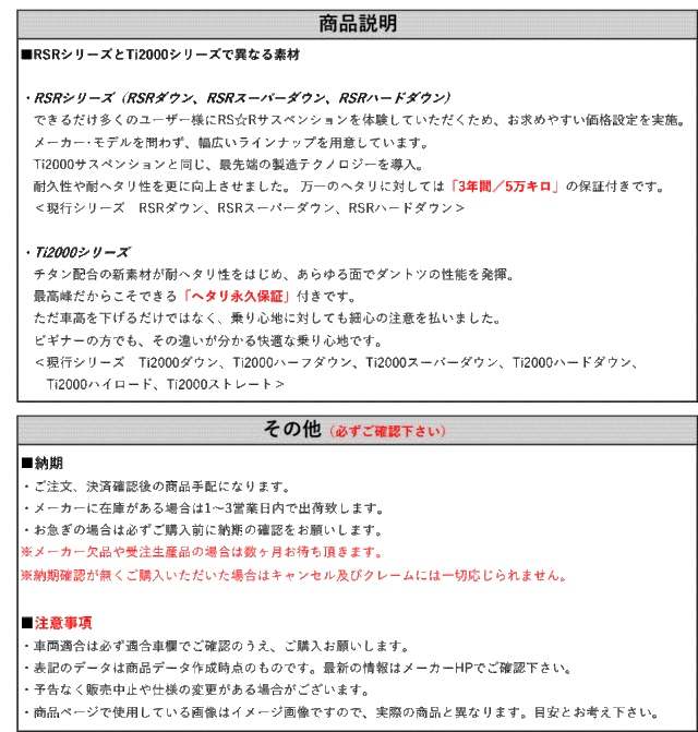 [RS-R_RS★R DOWN]ZRE212W カローラツーリング_S(2WD_1800 NA_R1/10〜)用車検対応ダウンサス[T813W]｜au  PAY マーケット