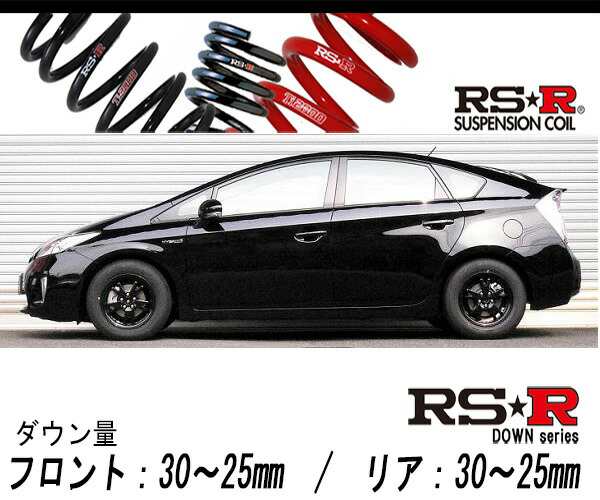 [RS-R_RS★R DOWN]ZVW30 プリウス_G(2WD_1800 HV_H23/12〜H25/8)用車検対応ダウンサス[T085D]の通販は