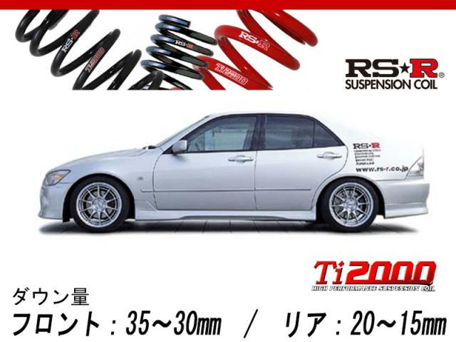 [RS-R_Ti2000 DOWN]SXE10 アルテッツァ(2WD_2000 NA_H10/11〜H13/4)用車検対応ダウンサス[T310TD]の通販は