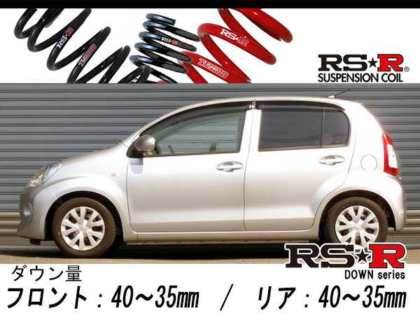 [RS-R_RS★R DOWN]KGC30 パッソ_X(2WD_1000 NA_H26/4〜)用車検対応ダウンサス[T410D]