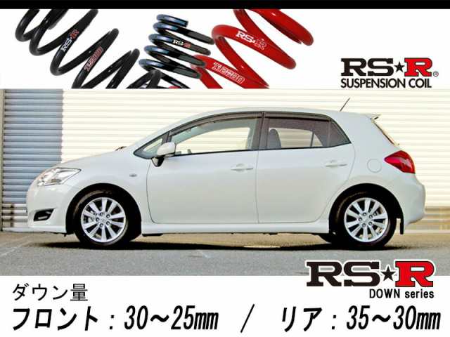 [RS-R_RS★R DOWN]ZRE152H オーリス_180G(2WD_1800 NA_H18/10〜H21/9)用車検対応ダウンサス[T470D]の通販は 19,120円
