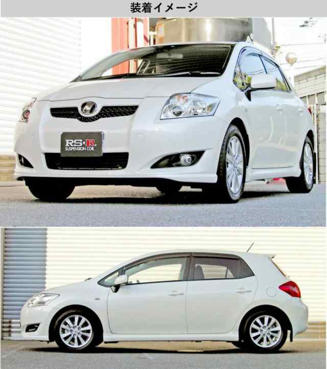 [RS-R_RS★R DOWN]ZRE152H オーリス_180G(2WD_1800 NA_H18/10〜H21/9)用車検対応ダウンサス[T470D]の通販は