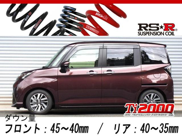 [RS-R_Ti2000 DOWN]M900A タンク_GS(2WD_1000 NA_H28/11〜)用車検対応ダウンサス[T513TW]の通販は