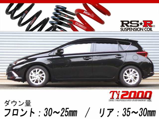[RS-R_Ti2000 DOWN]NZE181H オーリス_150X Sパッケージ(2WD_1500 NA_H24/8〜)用車検対応ダウンサス[T575TD]の通販は