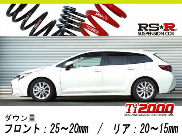 購入卸値 トヨタ カローラツーリング ZWE211W RS R Ti2000 スーパー