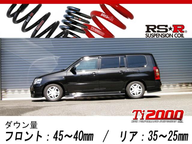 [RS-R_Ti2000 DOWN]NCP58G サクシードワゴン_TX(2WD_1500 NA_H14/7〜)用車検対応ダウンサス[T850TW] 28,007円