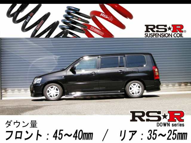 [RS-R_RS★R DOWN]NCP58G サクシードワゴン_TX(2WD_1500 NA_H14/7〜)用車検対応ダウンサス[T850W]の通販は