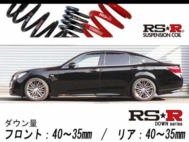 [RS-R_RS★R SUPER DOWN]GRS214 クラウン_アスリートS(2WD_3500 NA_H24/12〜H25/12)用競技専用ダウンサス[T950S]の通販は