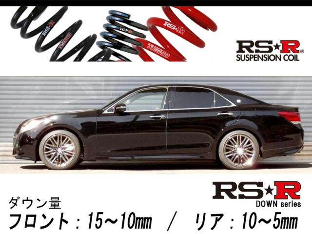 [RS-R_RS★R DOWN]GRS214 クラウン_アスリートS(2WD_3500 NA_H24/12〜H25/12)用車検対応ダウンサス[T952D] 23,465円