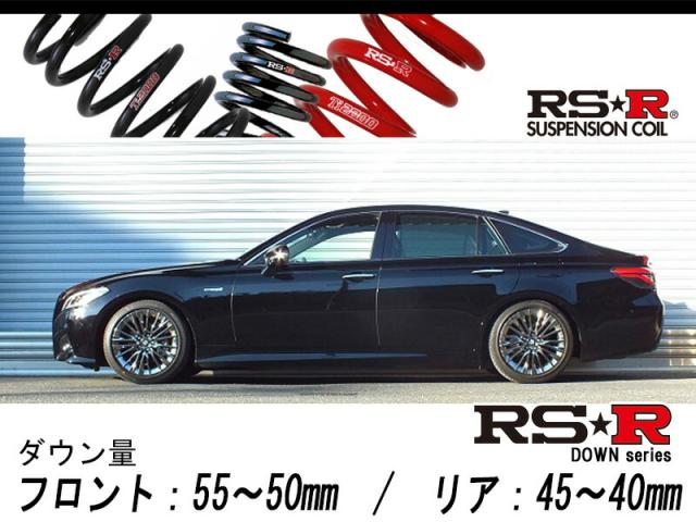 [RS-R_RS★R SUPER DOWN]AZSH21 クラウンハイブリッド_G-エグゼクティブFour(4WD_2500 HV_H30/6〜)用競技専用ダウンサス[T964S]の通販は