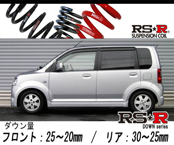 [RS-R_RS★R DOWN]H91W オッティ_RS / S(2WD_660 NA_H17/6〜H18/9)用車検対応ダウンサス[B152D]の通販は 12,475円