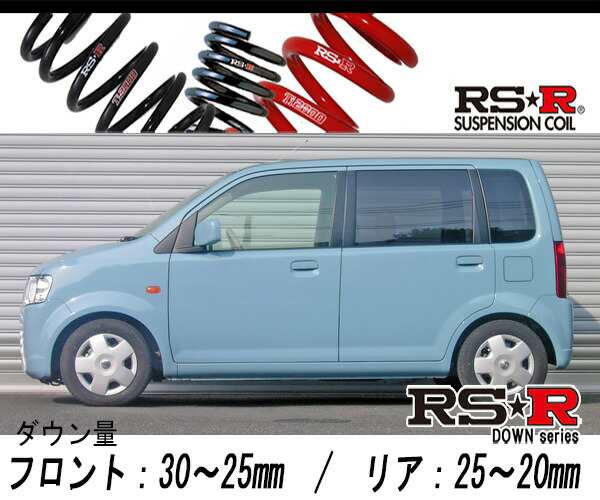 [RS-R_RS★R DOWN]H92W オッティ_スライドドア無車(2WD_660 NA_H18/10〜)用車検対応ダウンサス[B156D]｜au  PAY マーケット