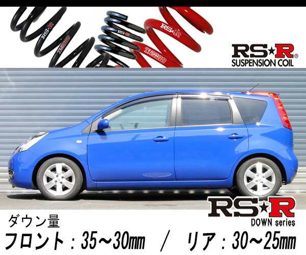 [RS-R_RS★R DOWN]E11 ノート_15RX(2WD_1500 NA_H17/1〜H19/12)用車検対応ダウンサス[N604W]の通販は 17,015円
