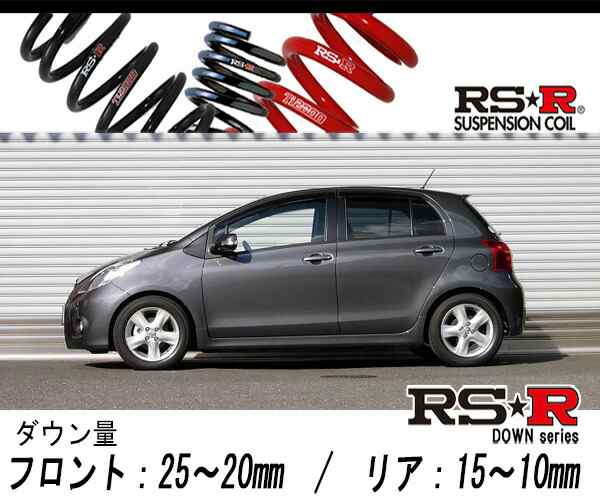 [RS-R_RS★R DOWN]SCP90 ヴィッツ_1.3RS(2WD_1300 NA_H19/8〜H22/11)用車検対応ダウンサス[T339D]