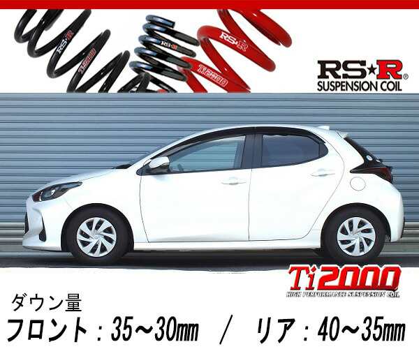 [RS-R_Ti2000 DOWN]KSP210 ヤリス_X(2WD_1000 NA_R2/2〜)用車検対応ダウンサス[T343TD]の通販は