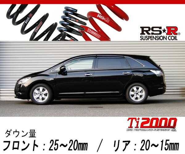 [RS-R_Ti2000 DOWN]ANA10 マークXジオ_240F(2WD_2400 NA_H19/10〜)用車検対応ダウンサス[T430TW]の通販は